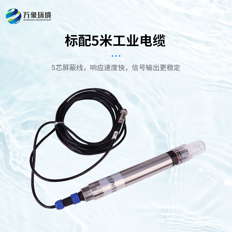 水質(zhì)PH、溫度二合一變送器的使用一舉多得