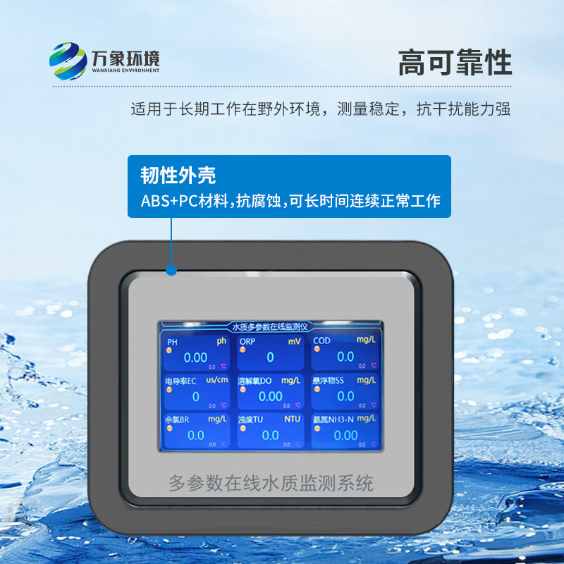在線溶氧測定儀能夠快速、準(zhǔn)確地記錄水體中的關(guān)鍵參數(shù)