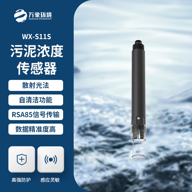 污泥濃度計(jì)有什么作用？
